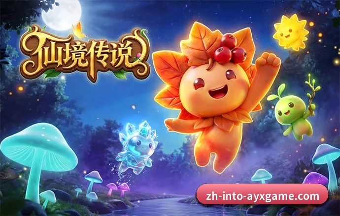 爱游戏 APP（AYX）